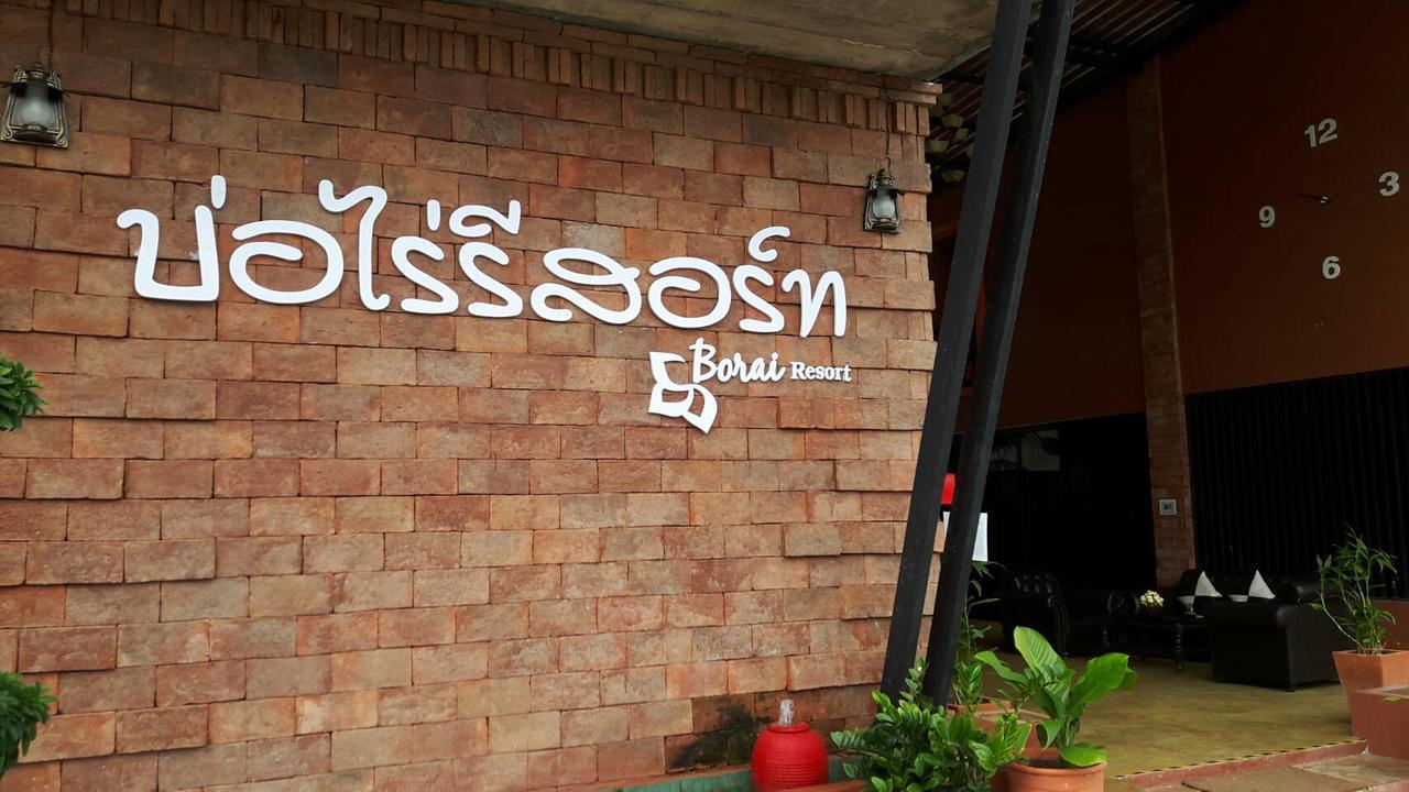 Borai Resort Bo Rai Exterior photo
